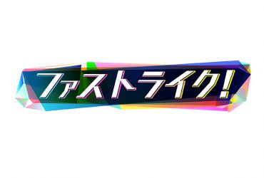 天下一品 つくば店 移転オープンのお知らせ 天下一品メディア