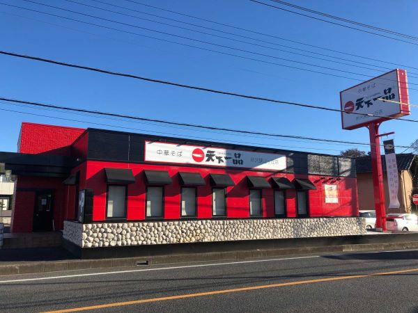 天下一品狭山ヶ丘店